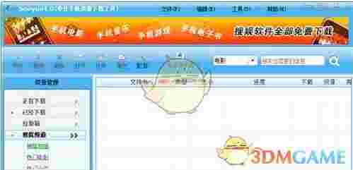 搜娱软件官方版