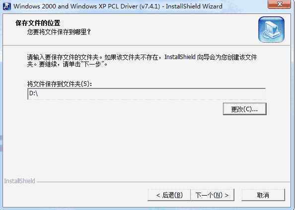 利盟Lexmark Optra S1250打印机驱动v7.4.1