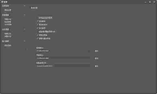 《青青子木》电脑端