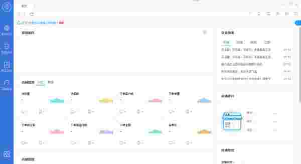 京麦工作台v9.3.0