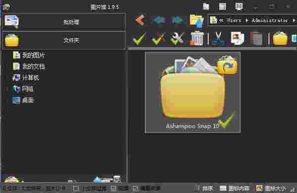 《图片馆》官方版