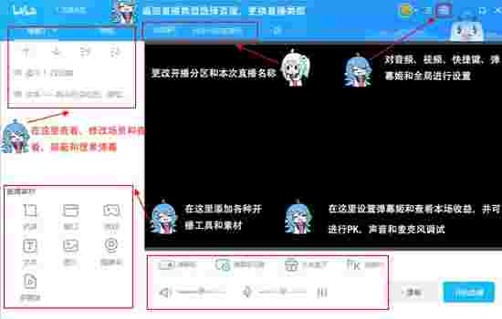 bilibili直播姬4.12.0