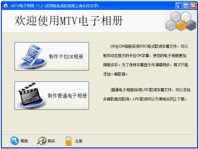 飞华MTV电子相册32位11.2