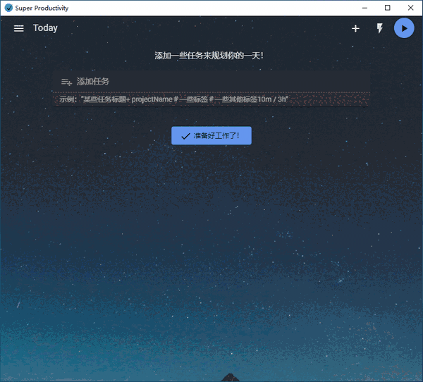 Super Productivity(任务管理软件)v7.8.1