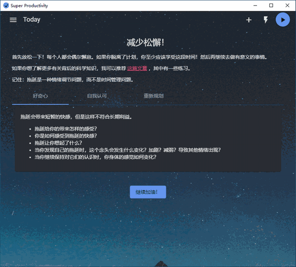 Super Productivity(任务管理软件)v7.8.1