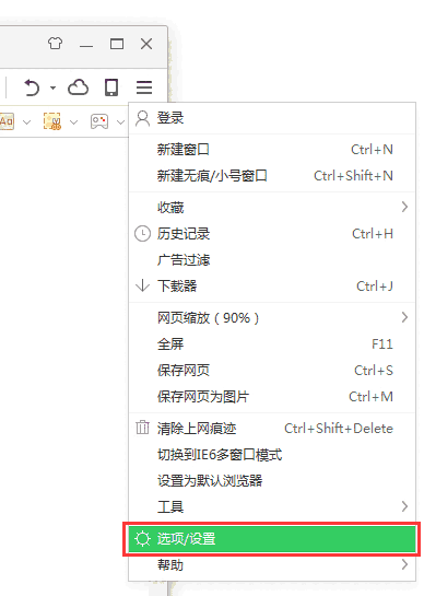 360浏览器XP加固专版v6.3.1.145