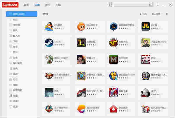 联想软件商店官方版v8.0.30.329