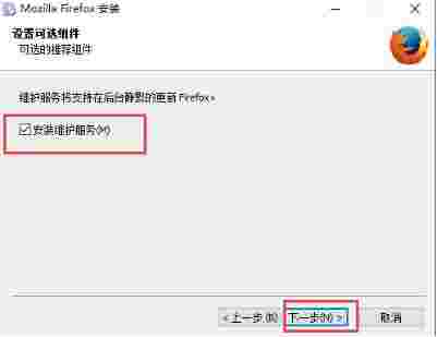 Firefox火狐浏览器