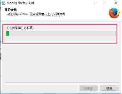 Firefox火狐浏览器