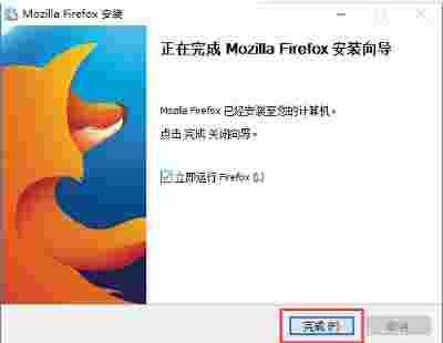 Firefox火狐浏览器