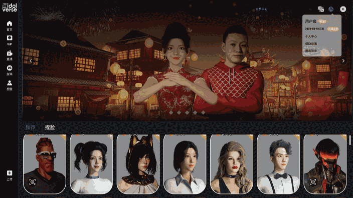 idolverse32位1.1.0