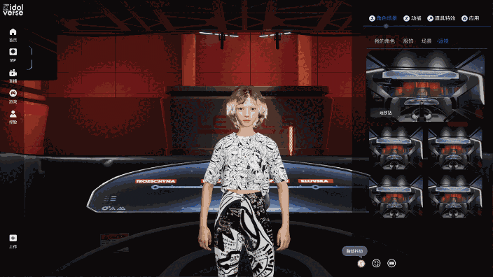 idolverse32位1.1.0