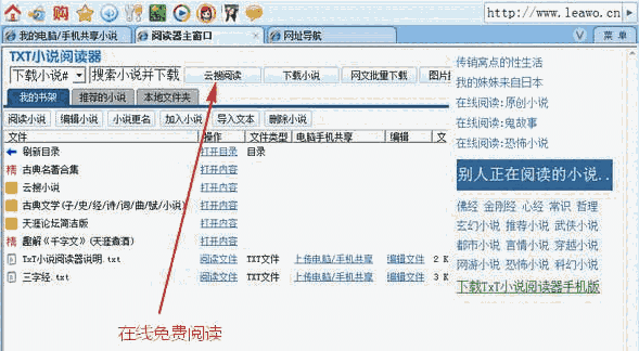 电子书阅读神器1.0
