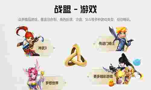 多益战盟64位1.0.0.4