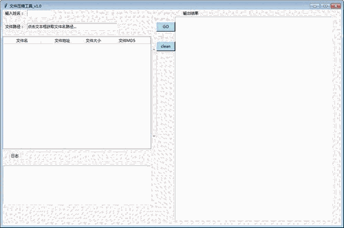 《文件压缩工具》最新版