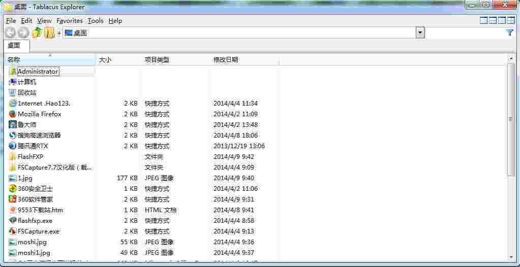 《Tablacus Explorer》最新版