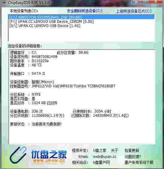 《ChipEasy芯片无忧》官方版