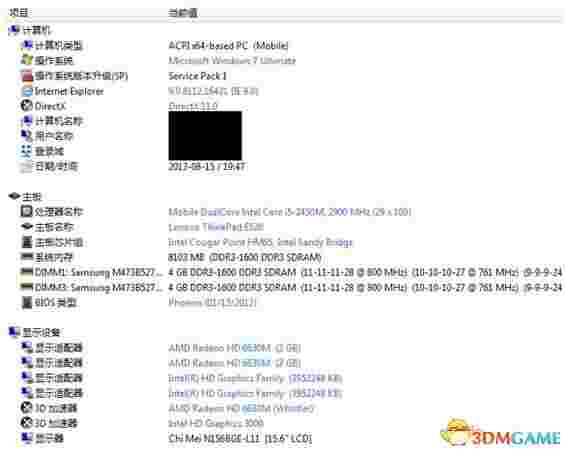 《AIDA64 Extreme》电脑检测工具