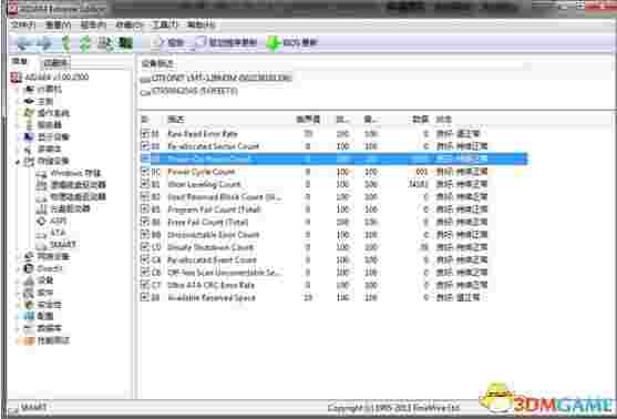 《AIDA64 Extreme》电脑检测工具