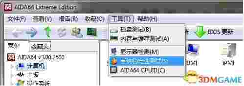 《AIDA64 Extreme》电脑检测工具