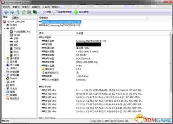 《AIDA64 Extreme》电脑检测工具