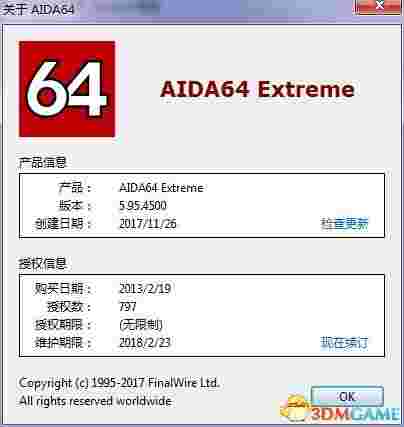 《AIDA64 Extreme》电脑检测工具