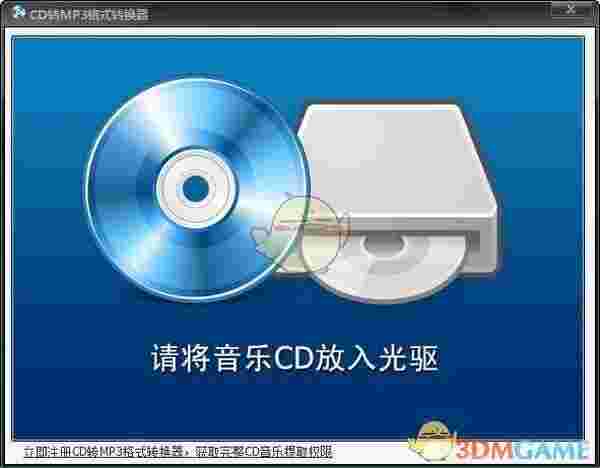 第一效果CD转MP3转换器v0.1.7.4