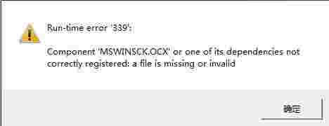 《mswinsck.ocx》最新版