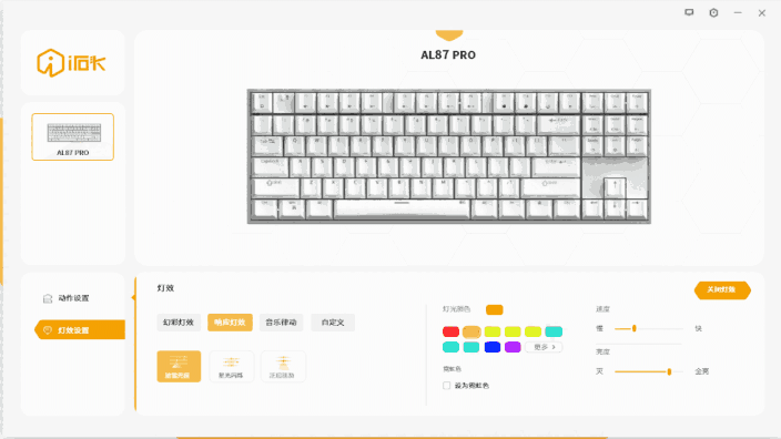 艾石头助手64位2.0.3.1