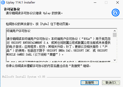 Uplay育碧游戏平台