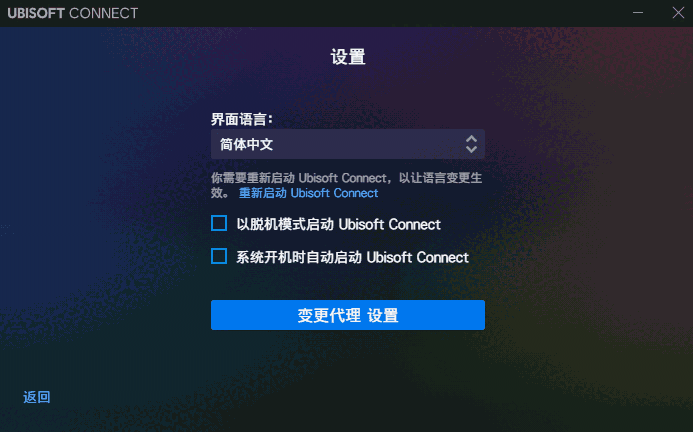 Uplay育碧游戏平台