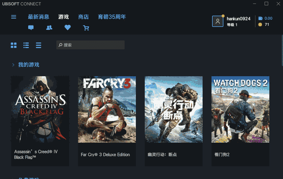 Uplay育碧游戏平台