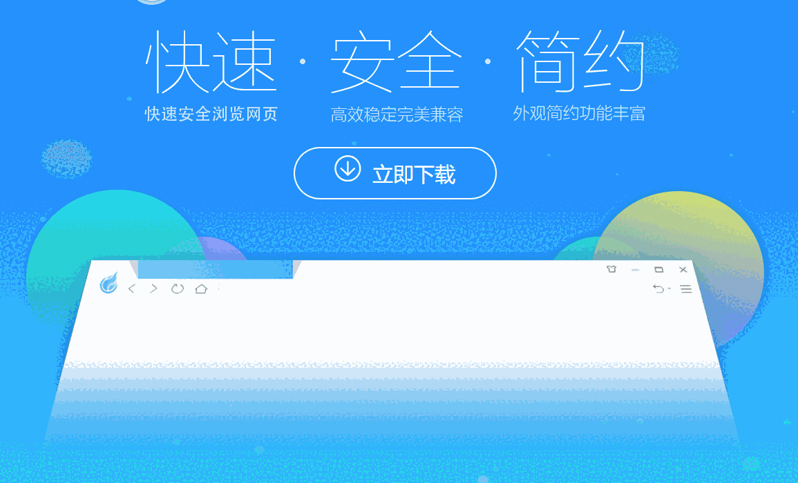 飞火浏览器2.3.7版本