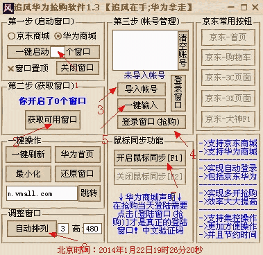 《追风华为抢购软件》最新版
