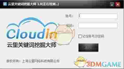 云里关键词挖掘大师v1.8