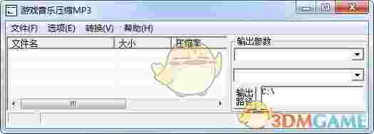 游戏音乐压缩MP3 v1.0