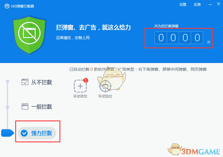 360杀毒官方版v7.0.0.1020