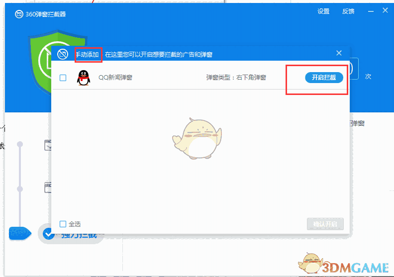 360杀毒官方版v7.0.0.1020