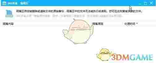 360杀毒官方版v7.0.0.1020