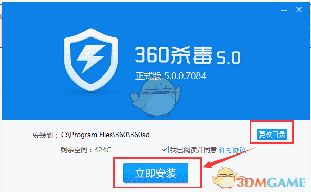 360杀毒官方版v7.0.0.1020
