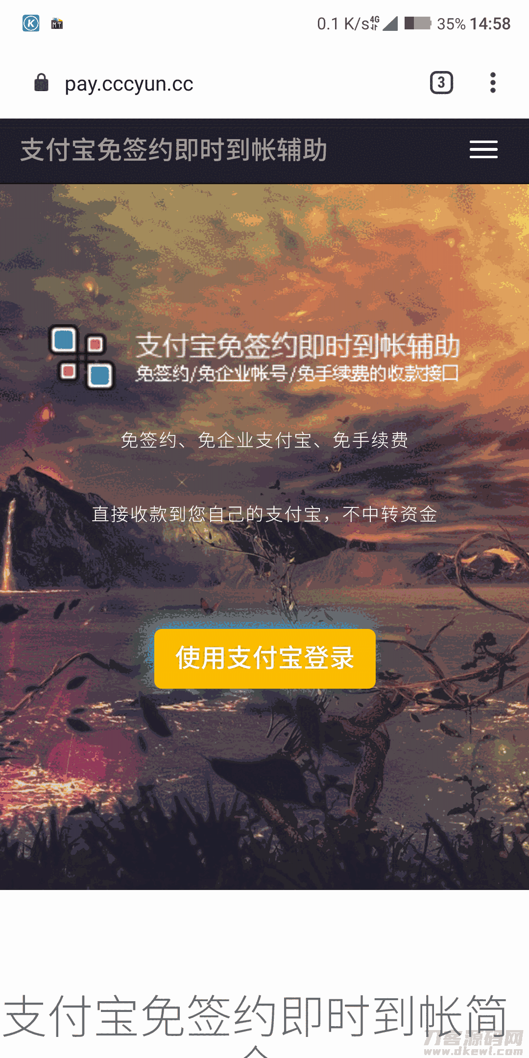 价值200元的支付宝免签约即时到帐程序源码,无需挂机实现及时到账插图 价值200元的支付宝免签约即时到帐程序源码,无需挂机实现及时到账插图