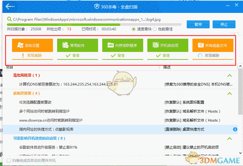 360杀毒官方版v7.0.0.1020