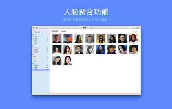 腾讯看图Mac版2.5.2