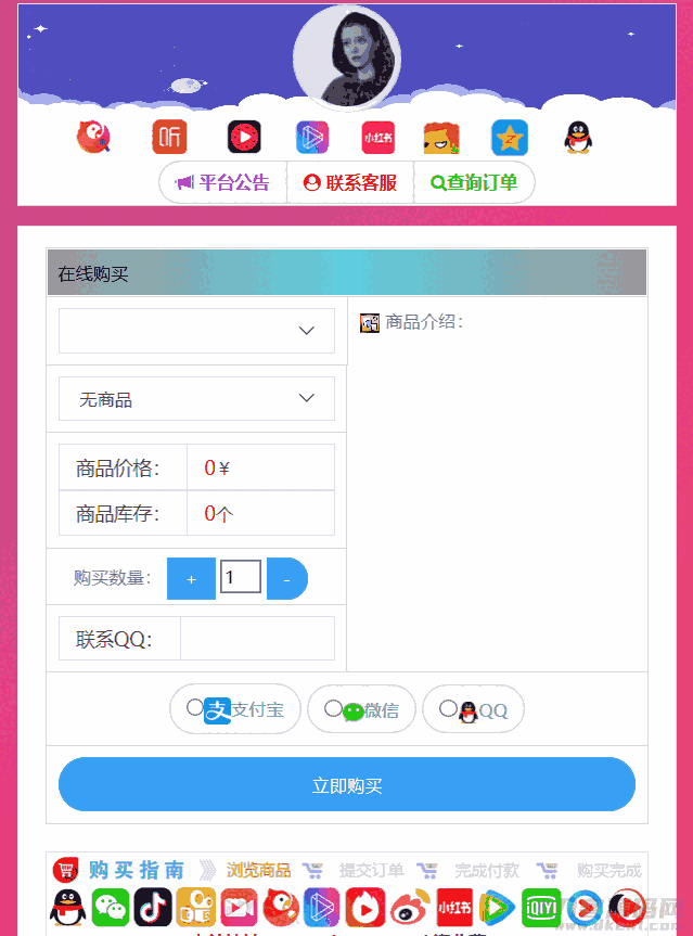 全网首发 仿代刷发卡源码 全解密自适应插图 代å·å塿ºç ,å塿ºç 
