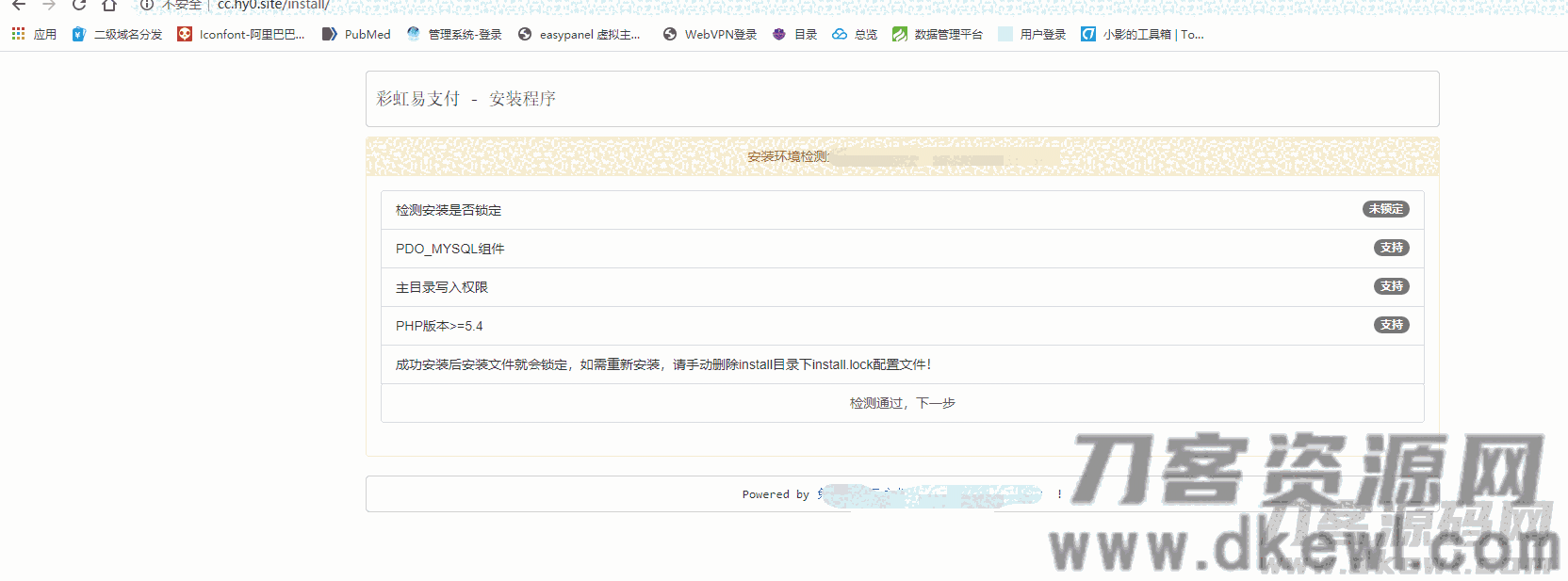 彩虹易支付,hack易支付