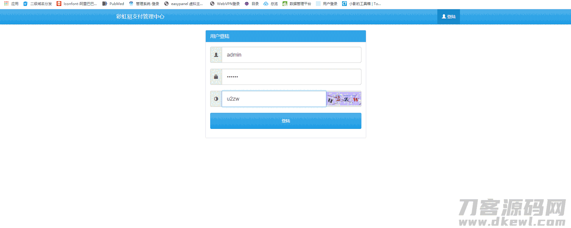 彩虹易支付全解最新版疑似hack易支付整站打包插图2