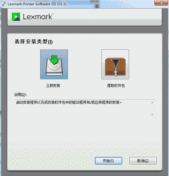 利盟Lexmark XM7163 打印机驱动v1.3