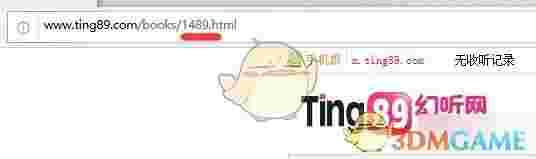 ting89Dowload(幻听网有声书下载地址爬虫)v1.0