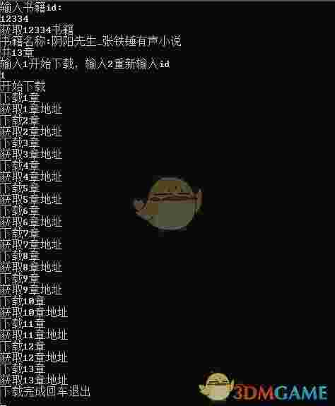 ting89Dowload(幻听网有声书下载地址爬虫)v1.0