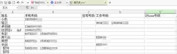数据滚回来1.2.1.0